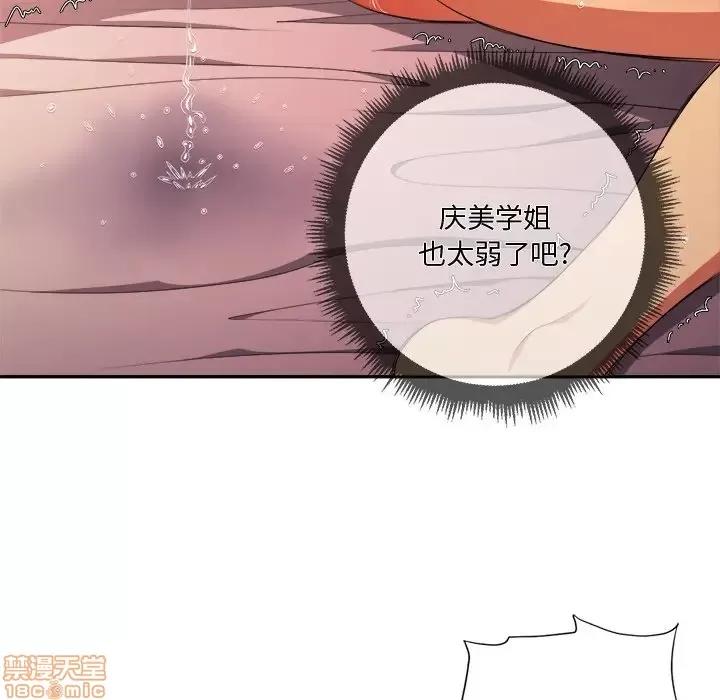 恶女勾勾缠 恶女勾勾缠 8 第104页
