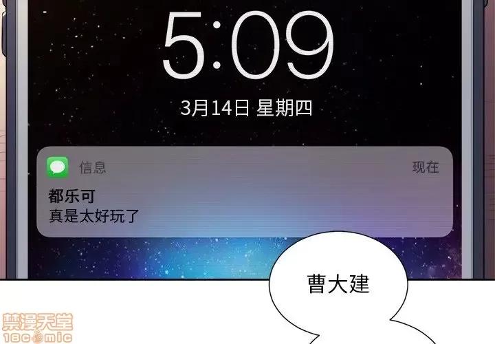 恶女勾勾缠 恶女勾勾缠 9 第2页