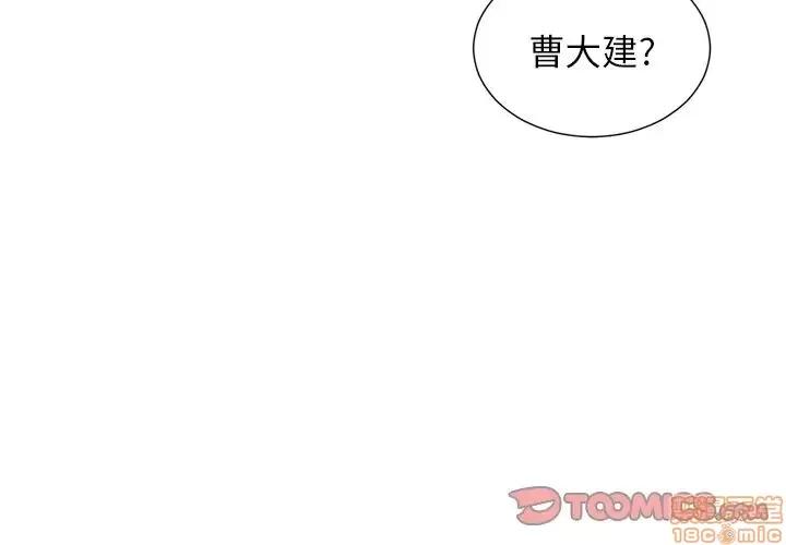 恶女勾勾缠 恶女勾勾缠 9 第3页