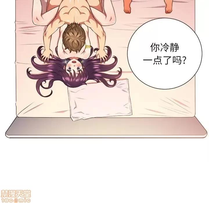 恶女勾勾缠 恶女勾勾缠 9 第5页