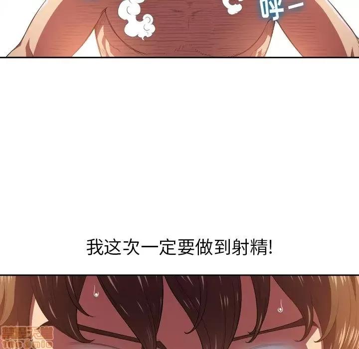 恶女勾勾缠 恶女勾勾缠 9 第7页