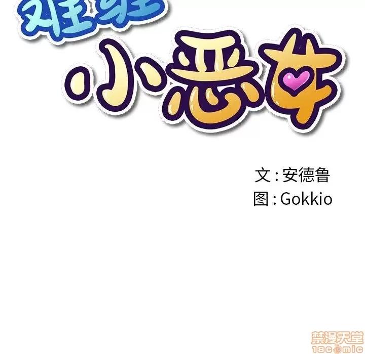 恶女勾勾缠 恶女勾勾缠 9 第9页