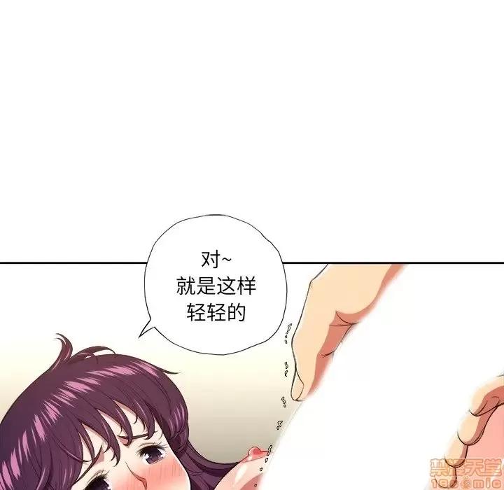 恶女勾勾缠 恶女勾勾缠 9 第10页