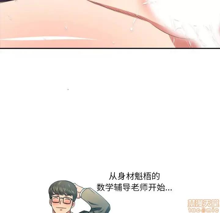 恶女勾勾缠 恶女勾勾缠 9 第13页