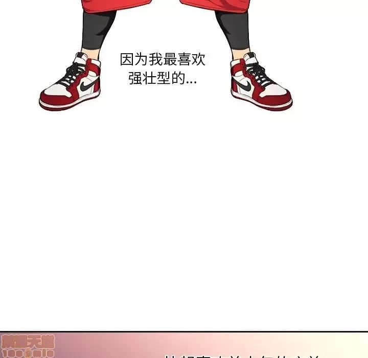 恶女勾勾缠 恶女勾勾缠 9 第16页