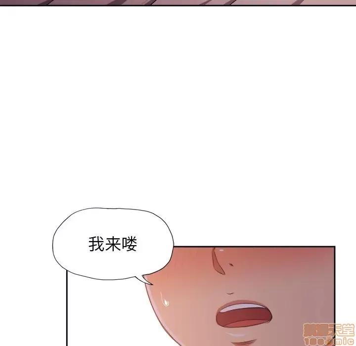 恶女勾勾缠 恶女勾勾缠 9 第18页