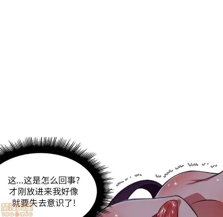 恶女勾勾缠 恶女勾勾缠 9 第21页