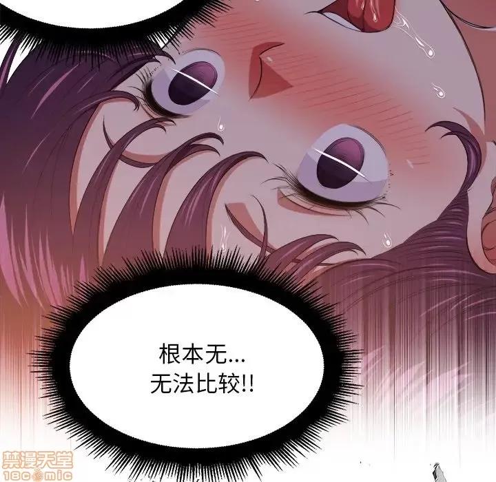 恶女勾勾缠 恶女勾勾缠 9 第22页