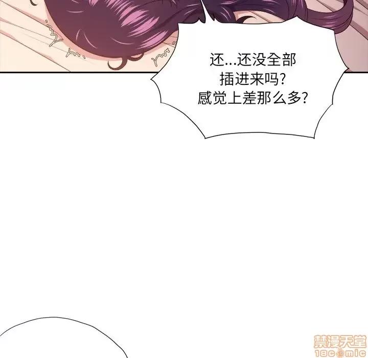 恶女勾勾缠 恶女勾勾缠 9 第26页