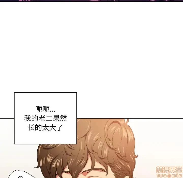 恶女勾勾缠 恶女勾勾缠 9 第28页