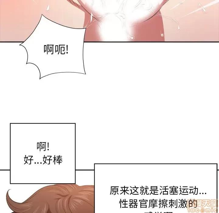 恶女勾勾缠 恶女勾勾缠 9 第32页