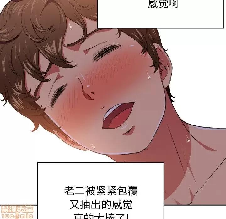 恶女勾勾缠 恶女勾勾缠 9 第33页