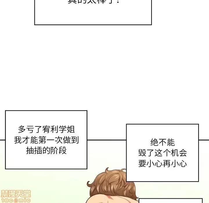 恶女勾勾缠 恶女勾勾缠 9 第34页