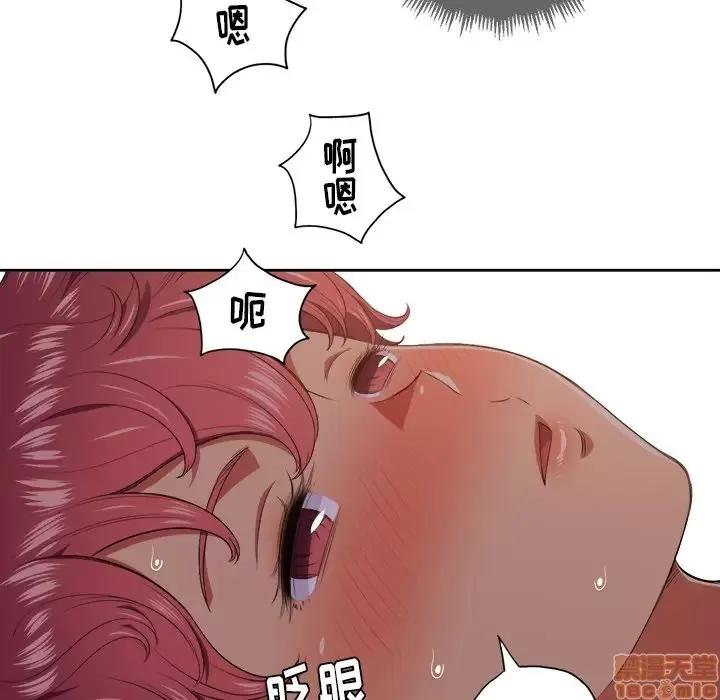 恶女勾勾缠 恶女勾勾缠 9 第43页