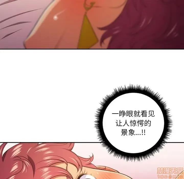 恶女勾勾缠 恶女勾勾缠 9 第47页