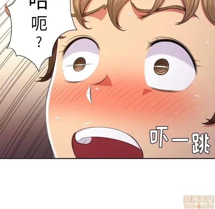 恶女勾勾缠 恶女勾勾缠 9 第53页