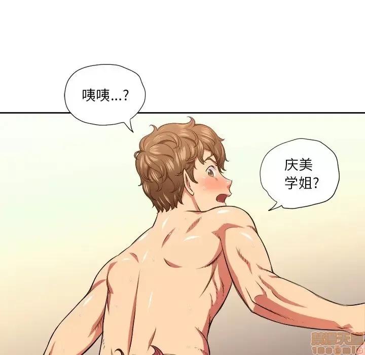 恶女勾勾缠 恶女勾勾缠 9 第54页