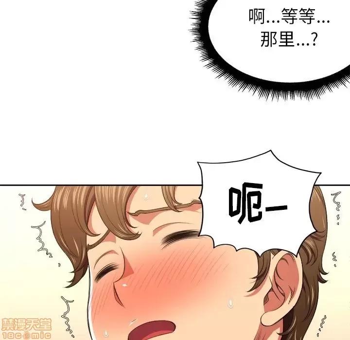 恶女勾勾缠 恶女勾勾缠 9 第58页