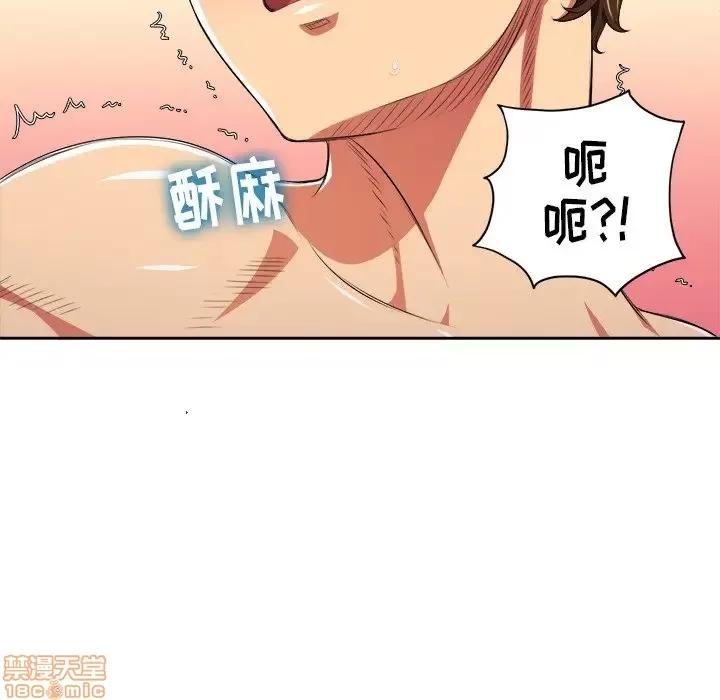 恶女勾勾缠 恶女勾勾缠 9 第59页