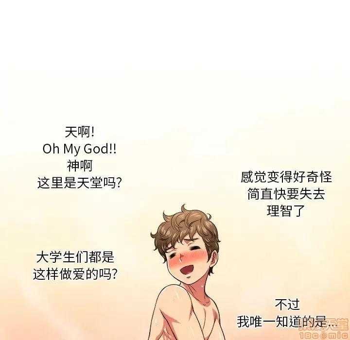 恶女勾勾缠 恶女勾勾缠 9 第60页