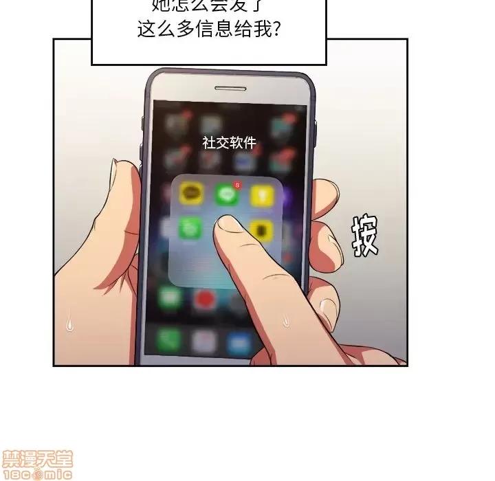 恶女勾勾缠 恶女勾勾缠 9 第69页