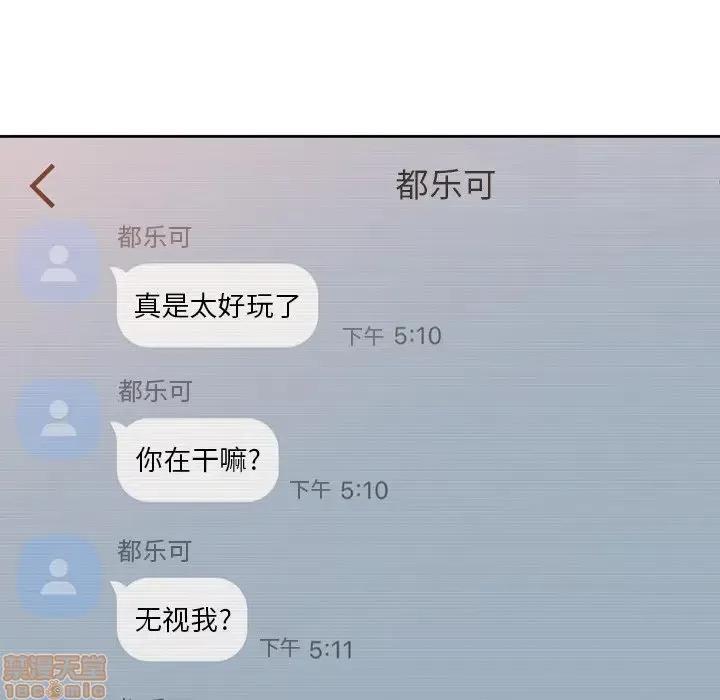 恶女勾勾缠 恶女勾勾缠 9 第70页