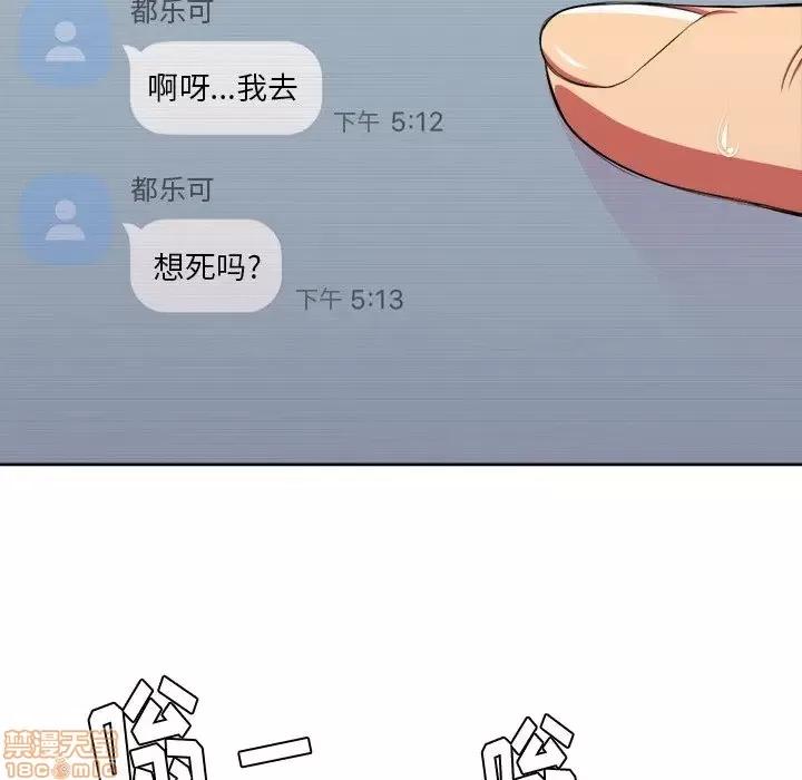 恶女勾勾缠 恶女勾勾缠 9 第71页