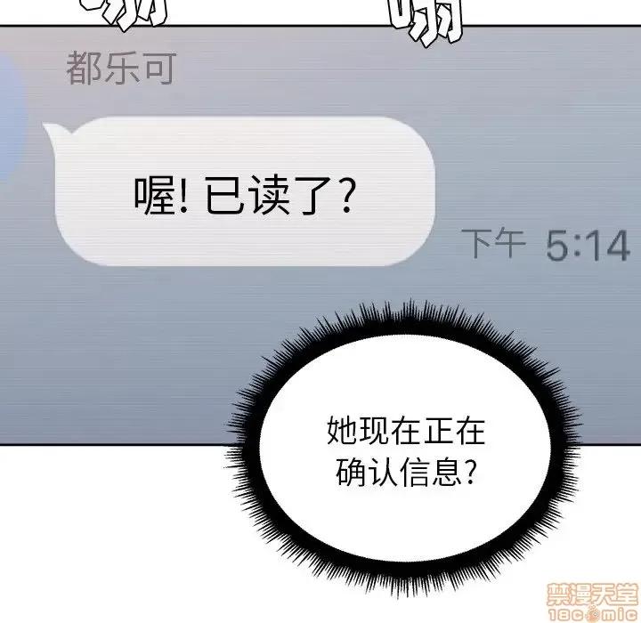 恶女勾勾缠 恶女勾勾缠 9 第72页