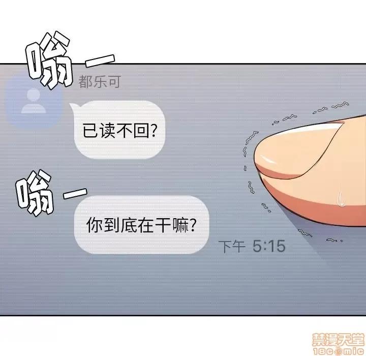 恶女勾勾缠 恶女勾勾缠 9 第73页