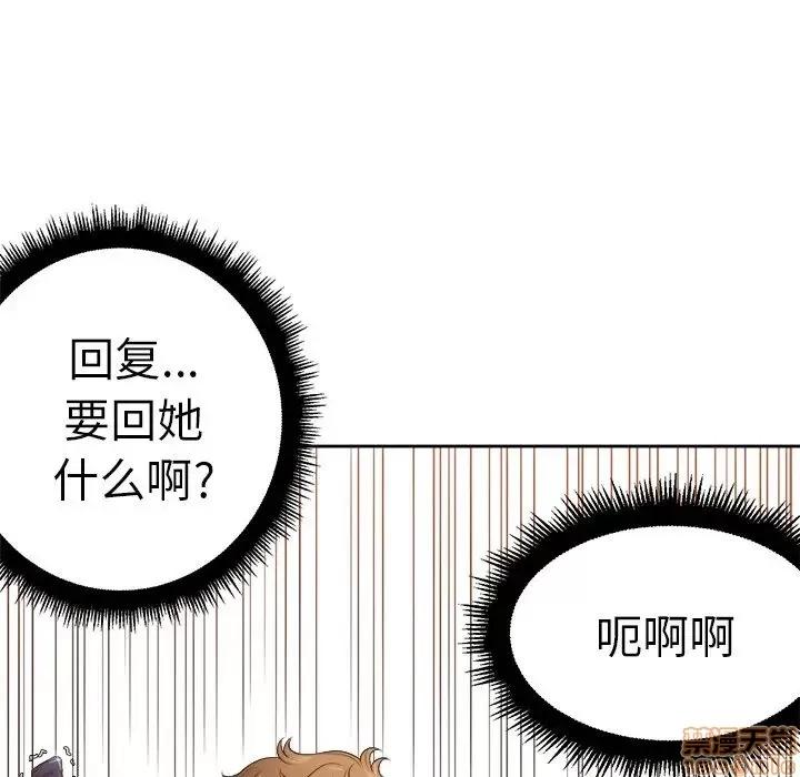 恶女勾勾缠 恶女勾勾缠 9 第74页