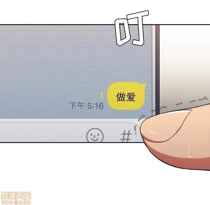 恶女勾勾缠 恶女勾勾缠 9 第77页