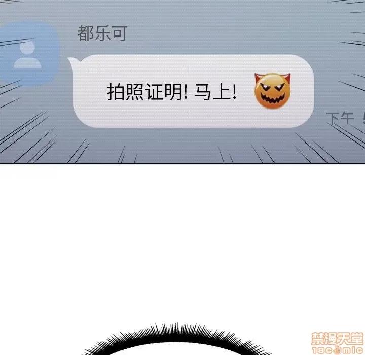 恶女勾勾缠 恶女勾勾缠 9 第81页