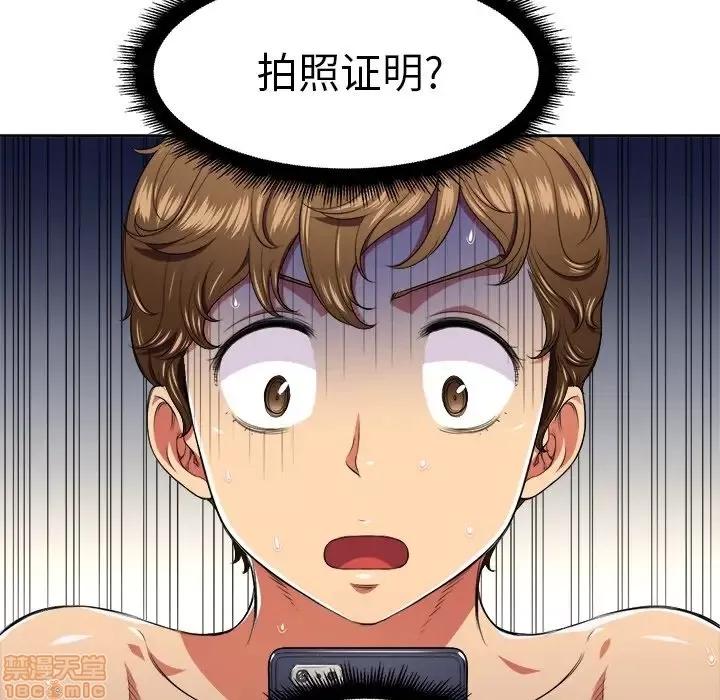 恶女勾勾缠 恶女勾勾缠 9 第82页