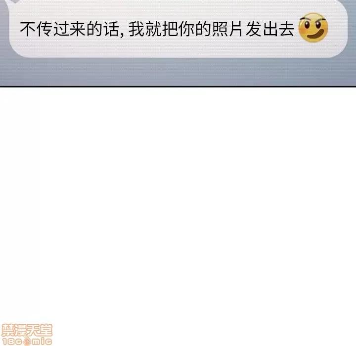 恶女勾勾缠 恶女勾勾缠 9 第85页