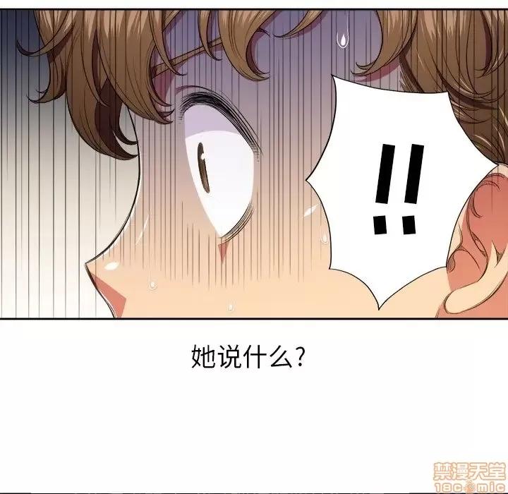 恶女勾勾缠 恶女勾勾缠 9 第86页