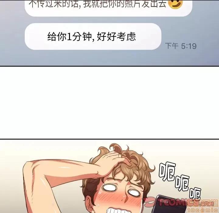 恶女勾勾缠 恶女勾勾缠 9 第87页