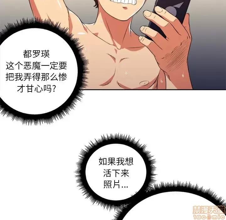 恶女勾勾缠 恶女勾勾缠 9 第88页