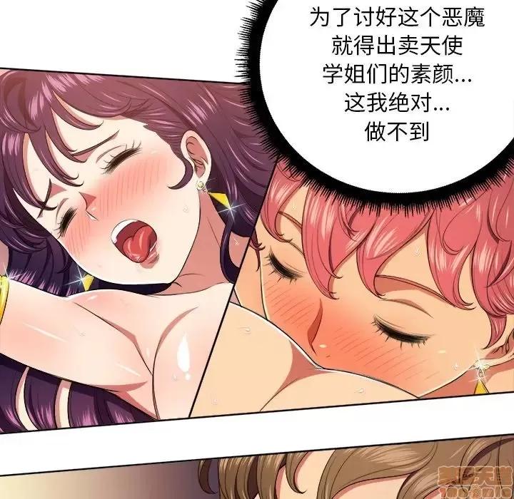 恶女勾勾缠 恶女勾勾缠 9 第89页