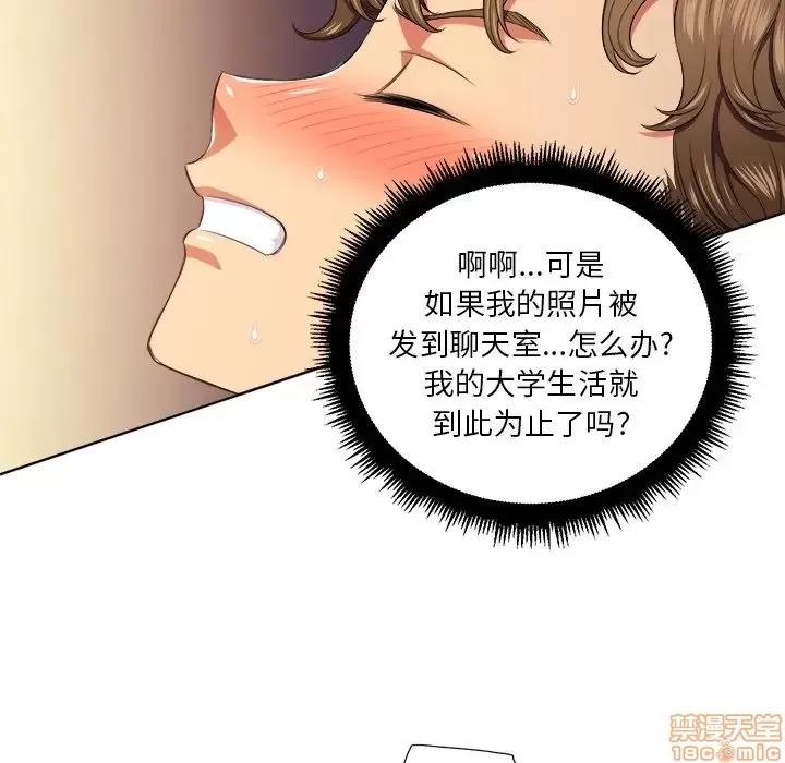 恶女勾勾缠 恶女勾勾缠 9 第90页