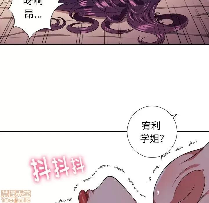 恶女勾勾缠 恶女勾勾缠 9 第94页