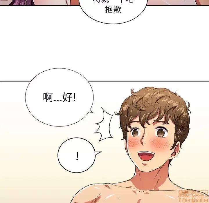 恶女勾勾缠 恶女勾勾缠 9 第103页