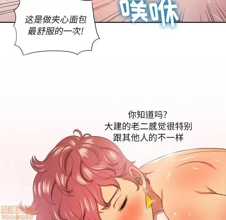 恶女勾勾缠 恶女勾勾缠 9 第112页