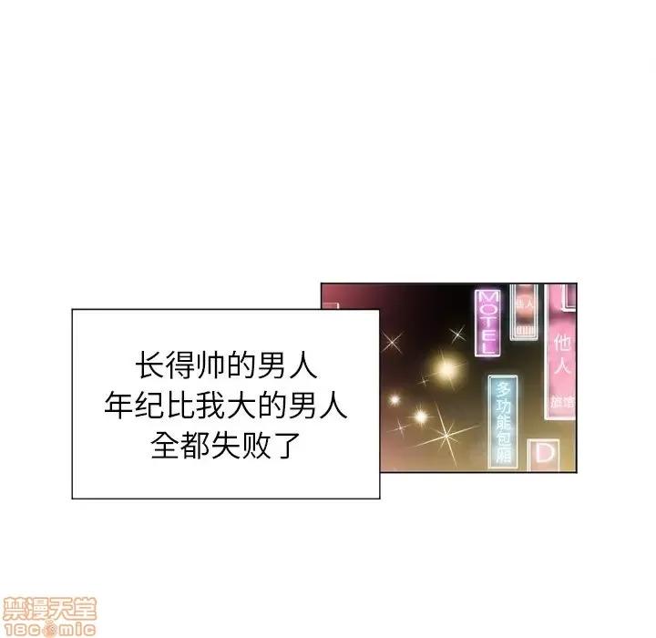 恶女勾勾缠 恶女勾勾缠 10 第16页