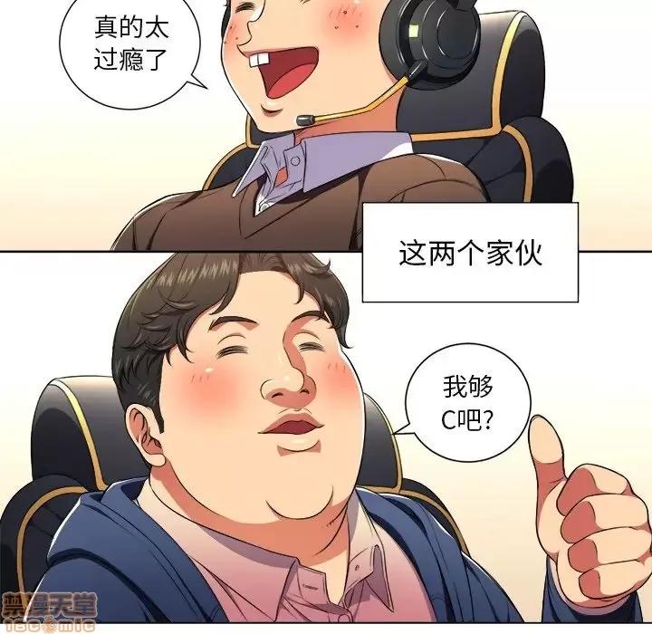 恶女勾勾缠 恶女勾勾缠 10 第18页
