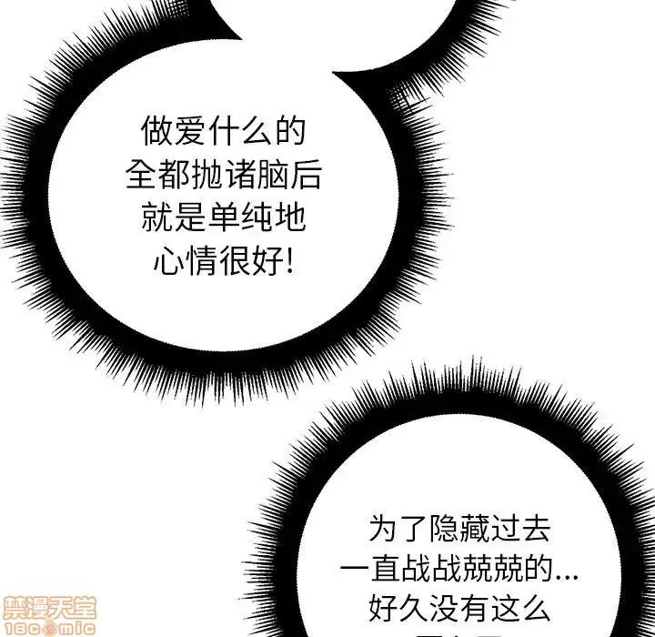 恶女勾勾缠 恶女勾勾缠 10 第21页