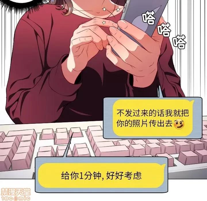 恶女勾勾缠 恶女勾勾缠 10 第39页