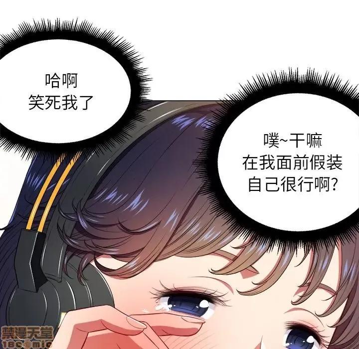 恶女勾勾缠 恶女勾勾缠 10 第40页