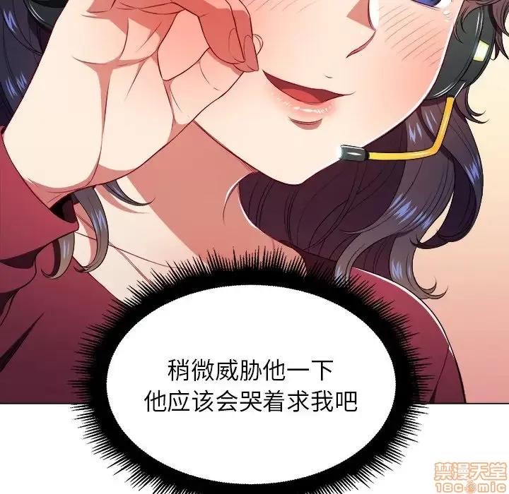恶女勾勾缠 恶女勾勾缠 10 第41页