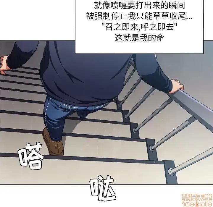 恶女勾勾缠 恶女勾勾缠 10 第64页