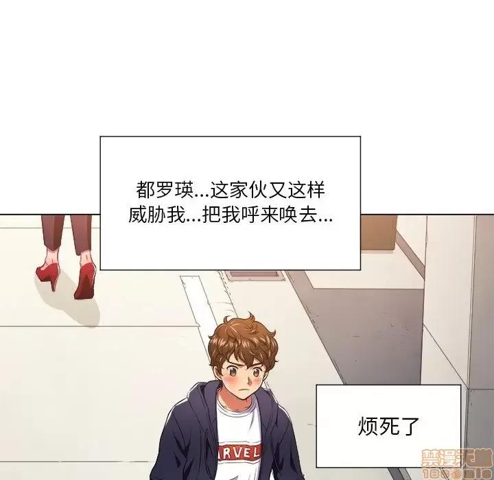 恶女勾勾缠 恶女勾勾缠 10 第65页